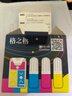 格之格适用惠普803墨盒喷墨1112墨盒2622 2621 1111 2130 2132 2131 1110 2132 2628打印机彩色快充墨盒 显墨量 实拍图