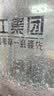 优沃水泥清洁剂 水泥克星溶解剂 汽车用清洗剂 地板瓷砖清洁剂500ml 实拍图