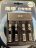 南孚5号充电电池4粒 镍氢数码型2400mAh 附充电器 适用于玩具车/挂钟/鼠标键盘等 AA-4B+ 实拍图