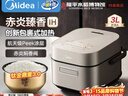 美的（Midea）高端电饭煲赤炎臻香系列 家用上下IH双热源10年不沾航天级健康涂层钛金鼎釜APP智能电饭锅线下同款 3L 【赤炎焖香】上下双iH 10年不粘 实拍图