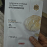 京东京造【进口】精研紧致焕颜面膜20片装抗皱补水保湿提亮肤色抗衰老男女 实拍图
