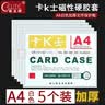 格立特（gelite）文件框磁吸文件夹贴墙卡套卡k士a4磁性硬胶套标签展示框仓库标识牌指示牌保护套展示贴磁力贴卡槽 实拍图