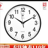 北极星（POLARIS）挂钟时尚创意客厅钟表静音简约石英钟30cm 2842黑色 实拍图