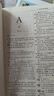 现代汉语词典第7版2025新版赠多功能数字词典1年使用权 商务印书馆最新版中小学生语文常备工具书 可搭购教材教辅现汉7古汉语常用字字典牛津高阶英语词典作文书成语古代汉语词典 实拍图