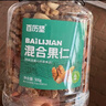 百历坚 罐装混合果仁500g 混合干果腰果核桃仁巴旦木仁年货送礼 实拍图