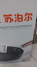 苏泊尔（SUPOR）平底锅 有钛铁不粘煎锅无涂层铸铁牛排锅家用大容量EJ28AYT01 实拍图