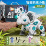 科学怪兽Ai智能机器狗儿童玩具遥控汽车编程男女孩周岁宝宝生日儿童节礼物 实拍图