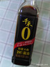 千禾御藏本酿 180天酱油 106mL【0添加特级生抽】尝鲜小瓶调料调味品 实拍图