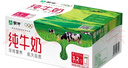 蒙牛纯牛奶钻包200ml*24盒 电商定制 实拍图