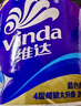 维达（Vinda）【孙颖莎推荐】有芯卷纸 蓝色经典4层140克*27卷 卫生纸纸巾 整箱 实拍图