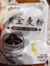 新良黑全麦粉500g 黑小麦全麦面粉 中筋面粉 粗粮杂粮面粉 烘焙原料 实拍图
