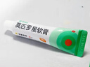 【原研】百多邦 莫匹罗星软膏2%*10g  脓疱病疖肿毛囊炎湿疹 中美史克 实拍图