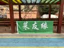 韵竺旗帜定制定做刀旗彩旗飘旗红旗导游旗子办公户外广告旗帜定制公司厂旗队旗班旗校旗园旗手摇旗设计 双喷无色差工艺 2号旗帜（240*160厘米） 实拍图