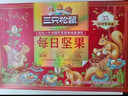 三只松鼠每日坚果1050g/35袋坚果礼盒零食开心果腰果送礼企业团购 实拍图