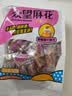 众望小麻花蜂蜜味520g独立小包装中式糕点天津麻花休闲零食 实拍图