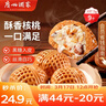广州酒家核桃包750g 20个 早餐半成品 广式早茶点心 包子速食速冻开学季 实拍图
