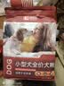 朗亲狗粮肉粒双拼比熊柯基博美小型犬专用幼犬成犬通用型狗粮5kg 实拍图