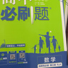 2026高中必刷题高一高二上2026春下册数学物理化学生物必修一1二三人教版RJA狂k重点语文英语文历史地理政治2025高一下册高二上册教辅选修一1二三练习册 2026春【高二数学】 选修第三册（人教 晒单实拍图