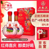 五粮液股份 百鸟朝凤红礼 浓香型白酒 52度500ml*2瓶礼盒装纯粮宴请送礼 实拍图