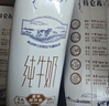 蒙牛特仑苏嗨Milk脱脂纯牛奶250ml*10盒 0脂肪 精美京绣年货礼盒 实拍图