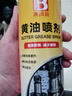 保赐利黄油润滑油 车门异响喷雾剂汽车车用机械液体铰链手喷润滑脂450ml 实拍图