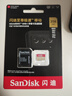 闪迪（SanDisk）256GB TF(MicroSD)内存卡 4K极速金卡A2 V30 U3行车记录仪 运动相机无人机 监控存储卡 读190MB/s 实拍图
