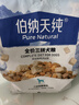 伯纳天纯鸭肉梨冻干三拼狗粮2kg/4斤 实拍图