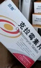 [科伦]胶体果胶铋胶囊 50mg*24粒 7盒装 2026【幽门螺旋杆菌四联药其中药特口效药臭14天量幽门螺杆菌四款联药组合装 14天量-优选疗程 实拍图