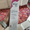 薇婷（VEET）脱毛膏男士脱毛膏女士专用全身温和200ml 非脱毛膏私密处非刮毛刀 实拍图