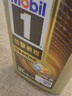 美孚（Mobil）全合成汽机油0W-20 SQ级1L美孚超金劲擎表现汽车保养京东养车自营 实拍图