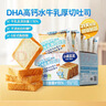 小鹿蓝蓝DHA高钙水牛乳厚切早餐吐司宝宝早餐吐司零食原味 实拍图