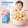 小鹿蓝蓝高钙牛奶小软饼/原味/60g*3盒10月+宝宝饼干儿童零食 实拍图