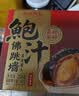 广州酒家佛跳墙礼盒4人份 方便菜预制菜 团圆饭菜 节日送礼 海鲜海参鲍鱼 【常温款】鲍汁佛跳墙258g（1碗） 258g 实拍图