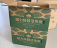 山山活性炭除甲醛炭包14kg除异味装修新房急住新车除味炭包光触媒防潮 实拍图