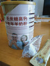 臻牧（zhenmu）羊奶粉无蔗糖高钙成人中老年富硒益生菌营养品送礼罐装820g 实拍图