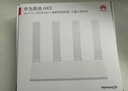 华为路由AX3 双频合一 自动优选 wifi6/多连不卡无线家用穿墙/AX3000/高速千兆路由器 实拍图