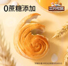 三只松鼠0蔗糖手撕面包 早餐小面包代餐饱腹整箱量贩休闲零食酵母1000g/箱 实拍图