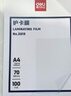 得力塑封膜a4 照片过塑膜 文件过塑机塑封机膜专用护卡膜/塑封纸 220*305mm 100张/包 60厚度 GQ881 实拍图