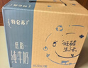 蒙牛【新鲜日期】特仑苏低脂纯牛奶250ml×16盒 健身减脂 年货礼盒 实拍图