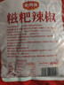 云山半贵州特产糍粑辣椒500g火锅底料炒菜辣子鸡糟辣椒酱酸辣袋装 实拍图