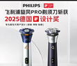 飞利浦电动剃须刀旋风3系PRO刮胡刀 风驰切剃6D浮动刀头 生日礼物送男生男友老公父亲 实拍图