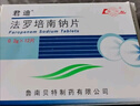 君迪 法罗培南钠片 0.2g*3片/盒 挂号问诊取药服务 实拍图