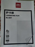 得力（deli）塑封膜a4 125mic过塑机塑封机膜照片过塑膜 加厚型护卡膜/塑封膜216*303mm 125厚度A4 100张 3817 实拍图