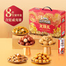 三只松鼠年货龙跃零食礼1035g/8件坚果炒货大礼包礼盒夏威夷果企业团购 实拍图