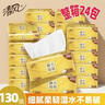 清风抽纸 丝柔4层110抽20包L码 纸巾卫生纸 餐巾纸纸抽 面巾纸 整箱装 实拍图