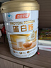 汤臣倍健蛋白粉增强免疫力 乳清蛋白粉儿童青少年中老年 600gX2盒 实拍图