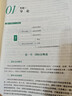 众合法考2026司法考试全套教材 杨帆三国法专题讲座精讲卷 国家法律职业资格考试客观题全套资料杨帆三国法 法考2025方圆众合 实拍图