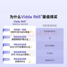 Vidda 海信电视65英寸 R65 一级能效 144Hz高刷 2+32G 以旧换新家电国家补贴液晶游戏平板电视机65V1Q-R 实拍图