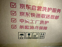京东洗衣服务 羽绒服/棉服清洗2件 上门取送去渍整形 价值2000元内 实拍图