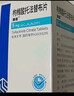 捷维 枸橼酸托法替布片 5mg*28片 齐鲁 实拍图